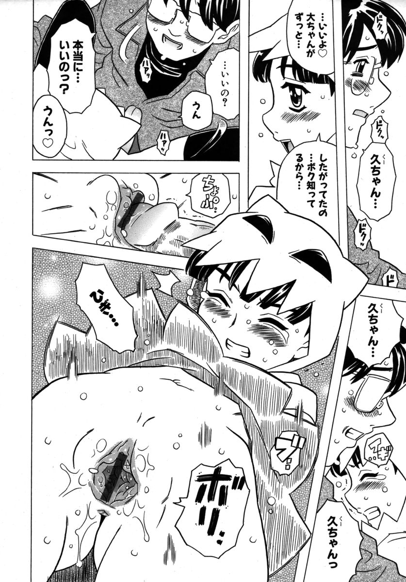 カラフルドロップス 2005年12月号 Vol.1