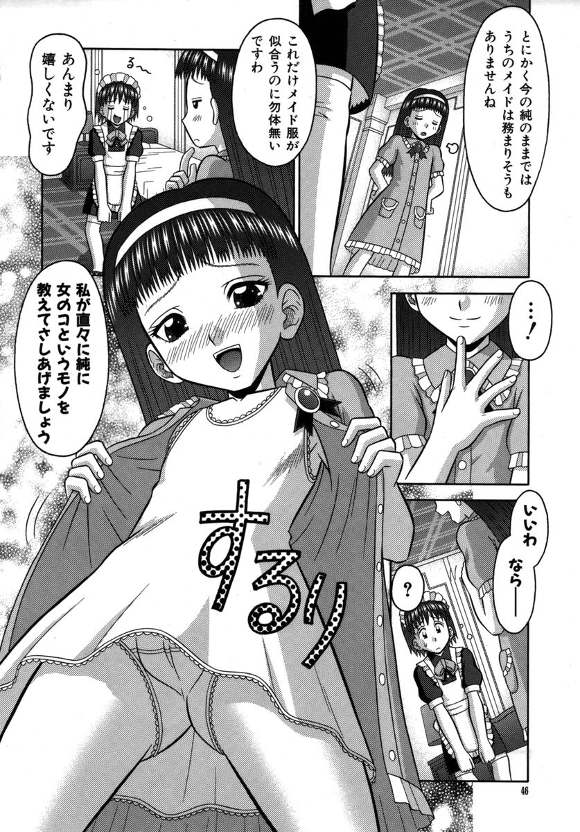 カラフルドロップス 2005年12月号 Vol.1