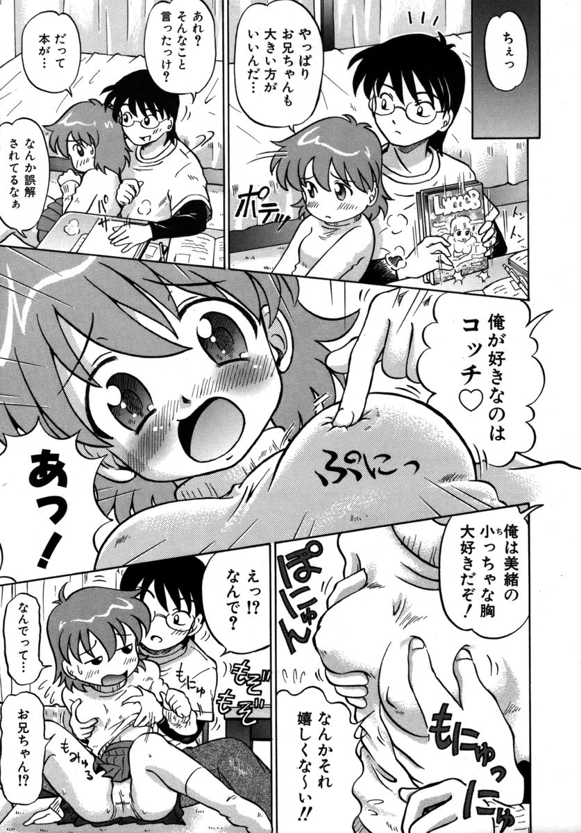 カラフルドロップス 2005年12月号 Vol.1