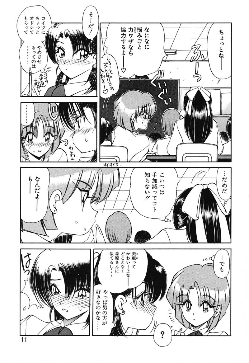[藤咲真] 凛としましょ
