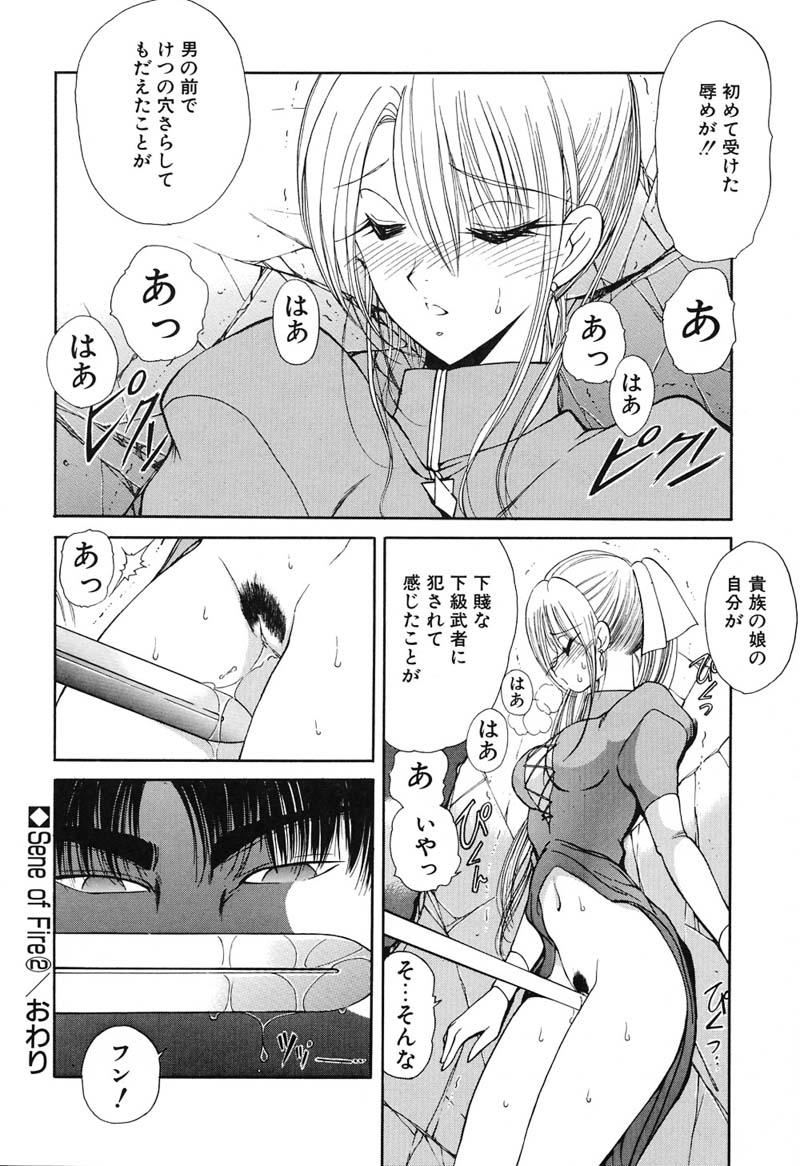 [藤咲真] 凛としましょ