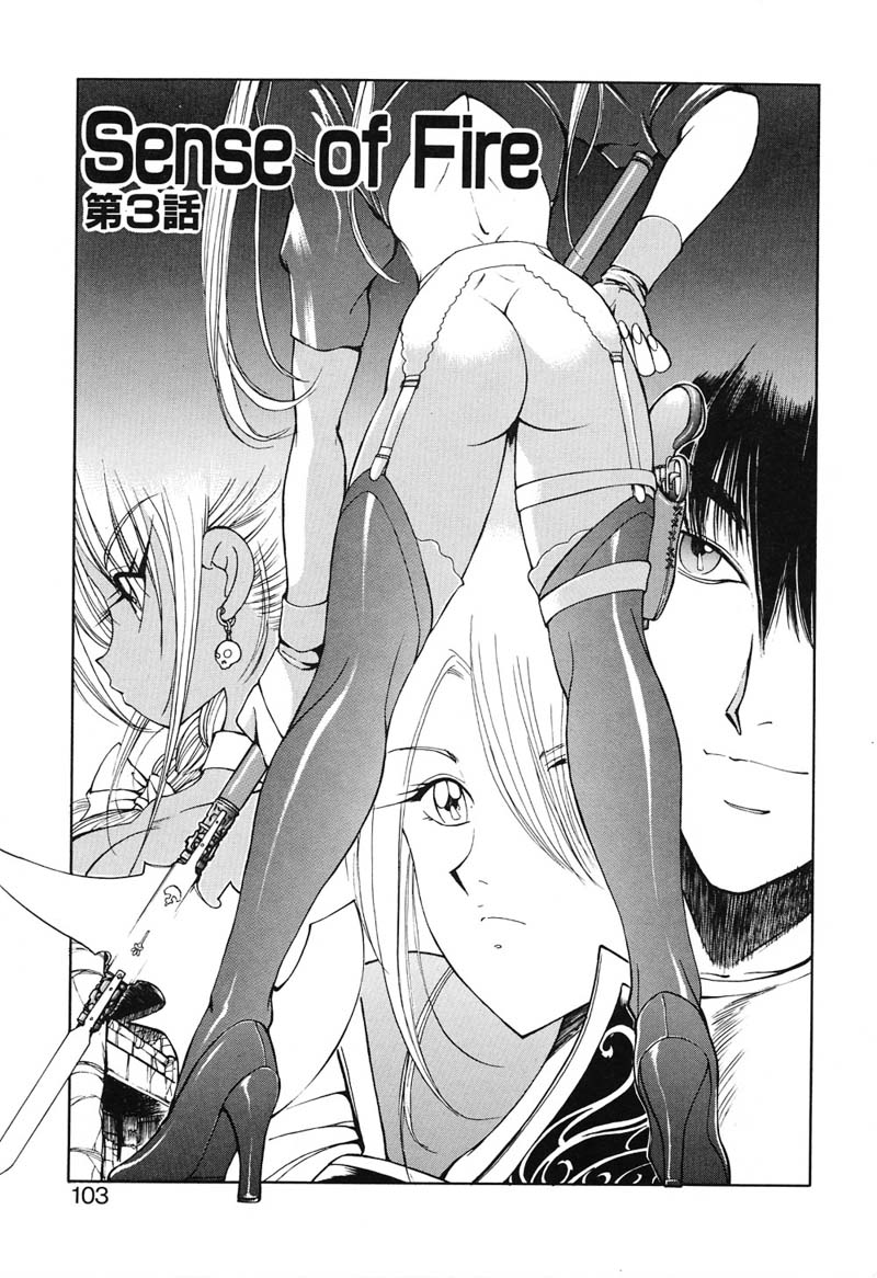 [藤咲真] 凛としましょ