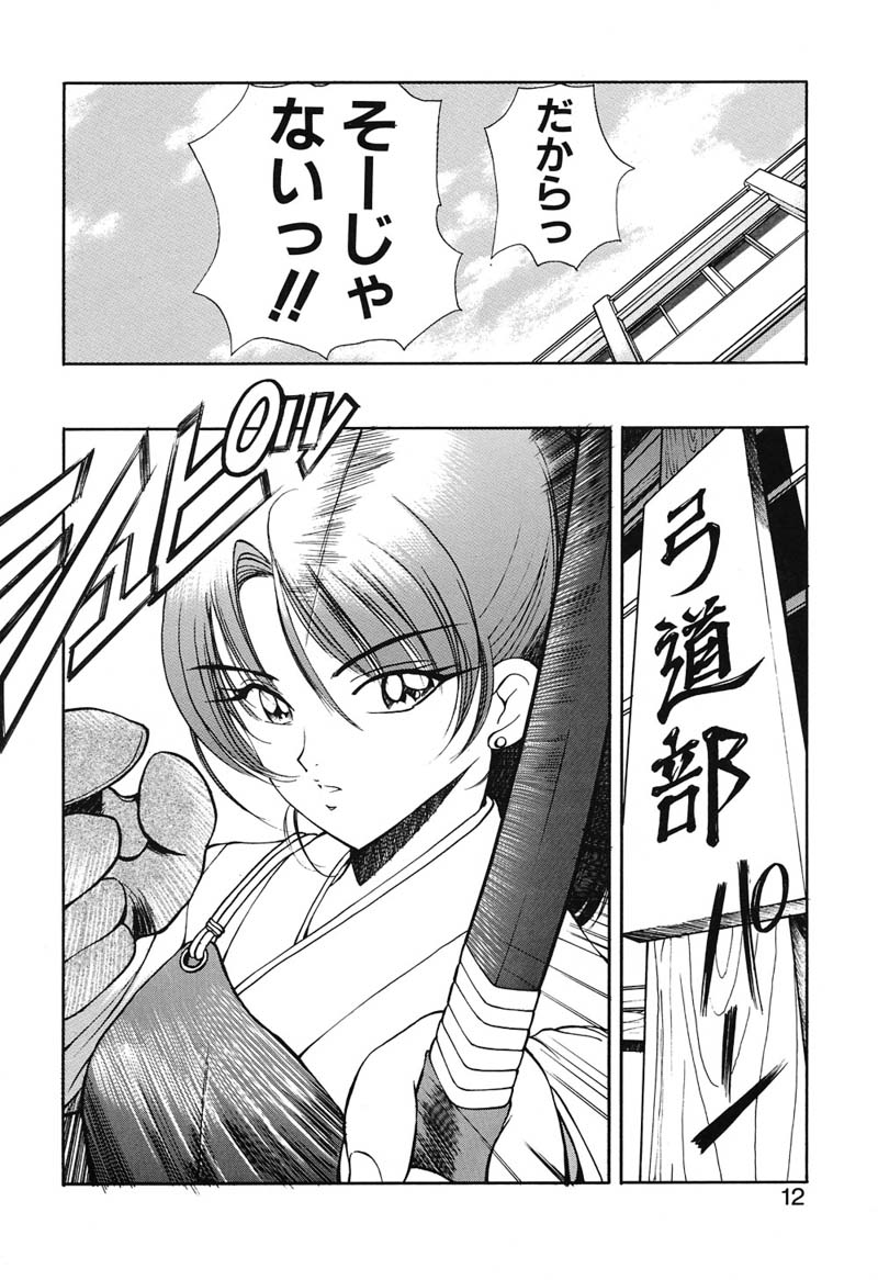 [藤咲真] 凛としましょ