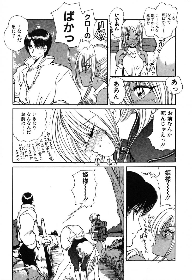[藤咲真] 凛としましょ