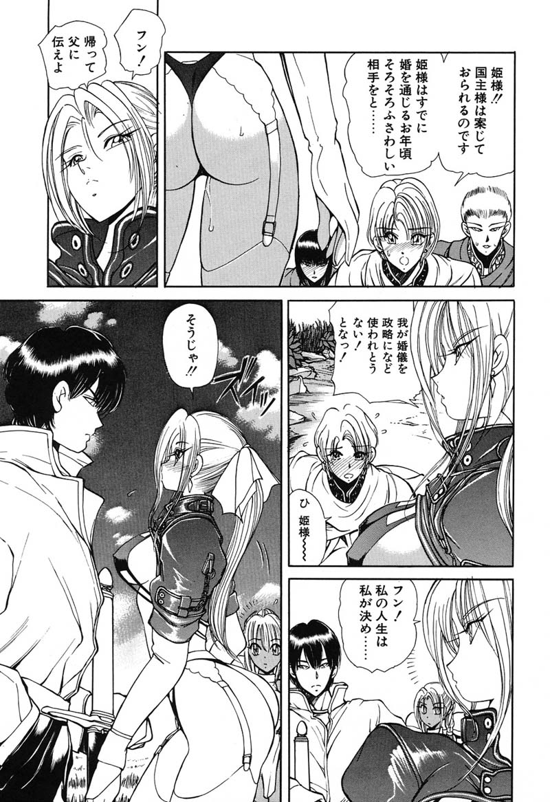 [藤咲真] 凛としましょ