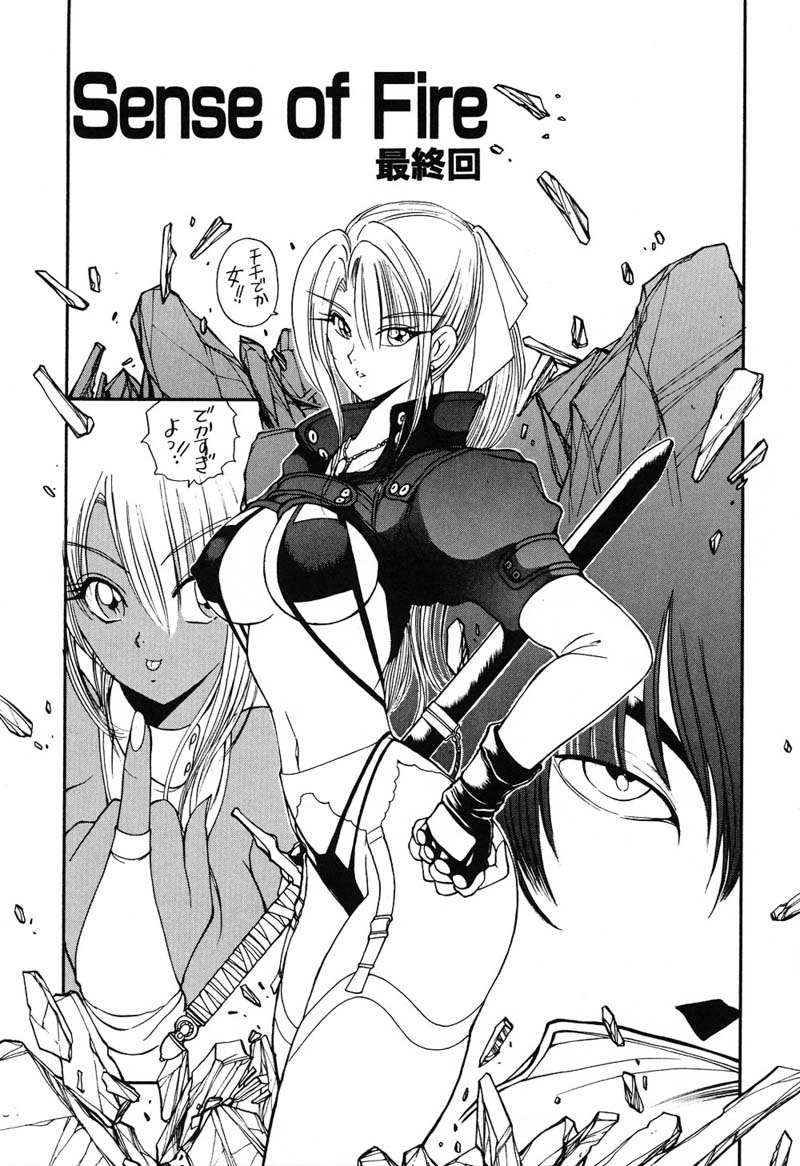 [藤咲真] 凛としましょ