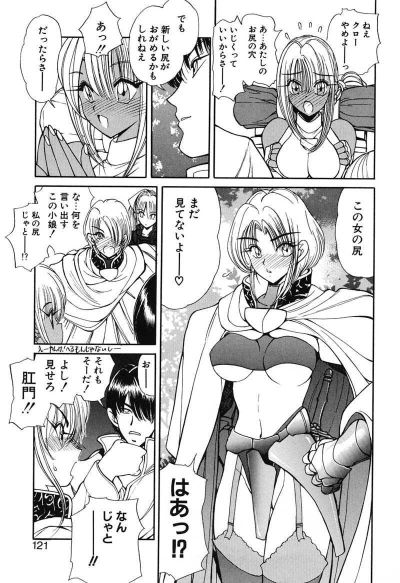 [藤咲真] 凛としましょ