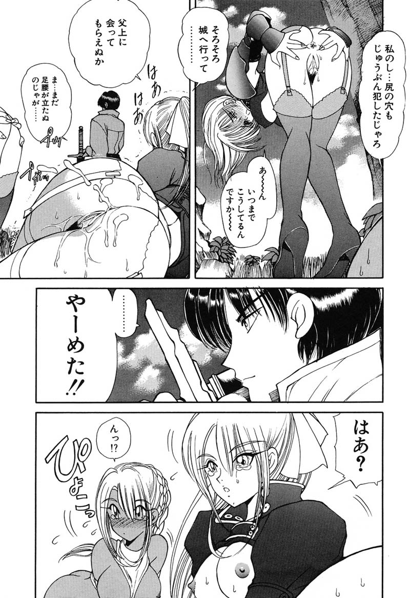 [藤咲真] 凛としましょ