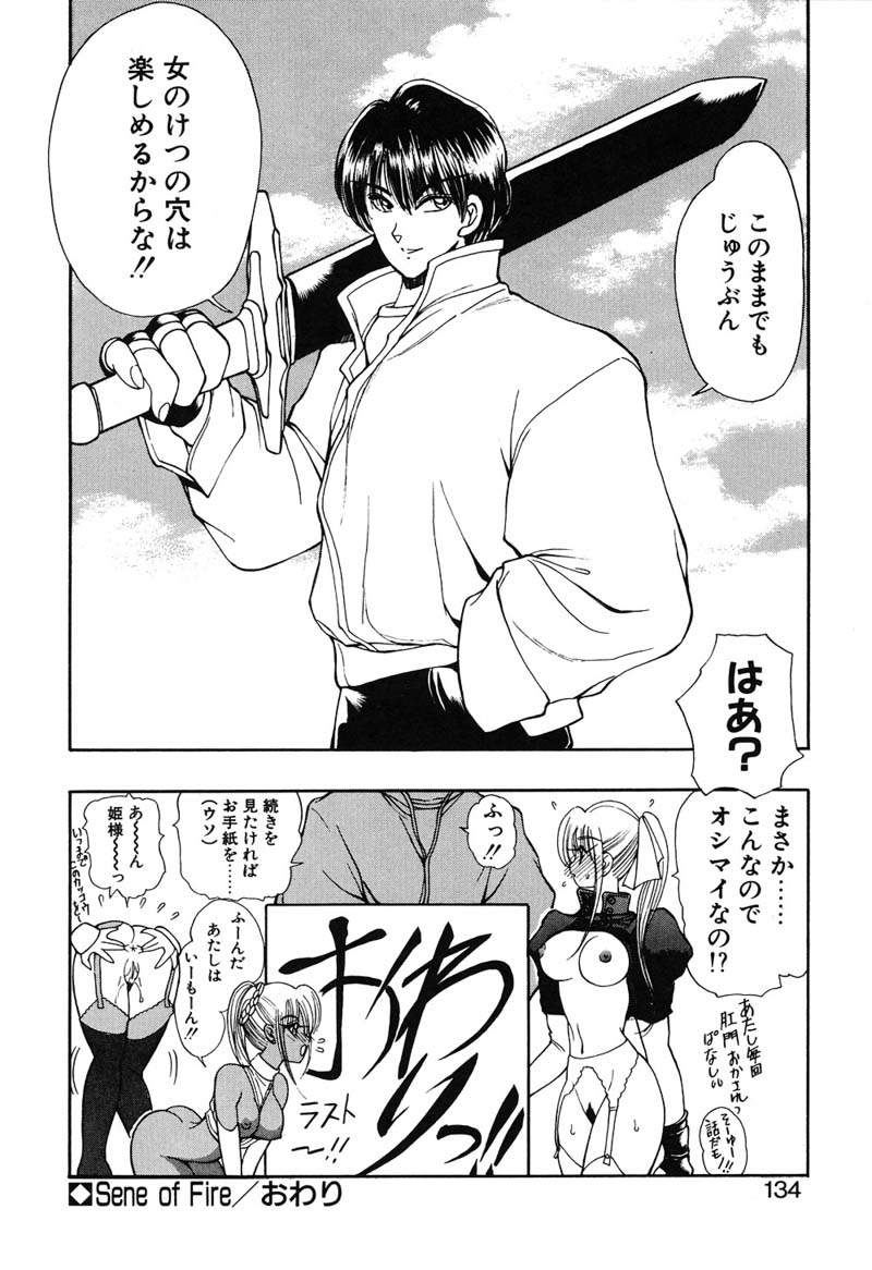 [藤咲真] 凛としましょ