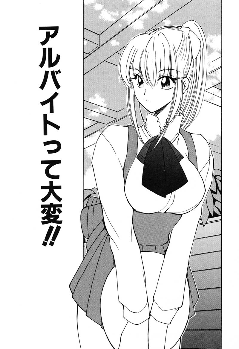 [藤咲真] 凛としましょ