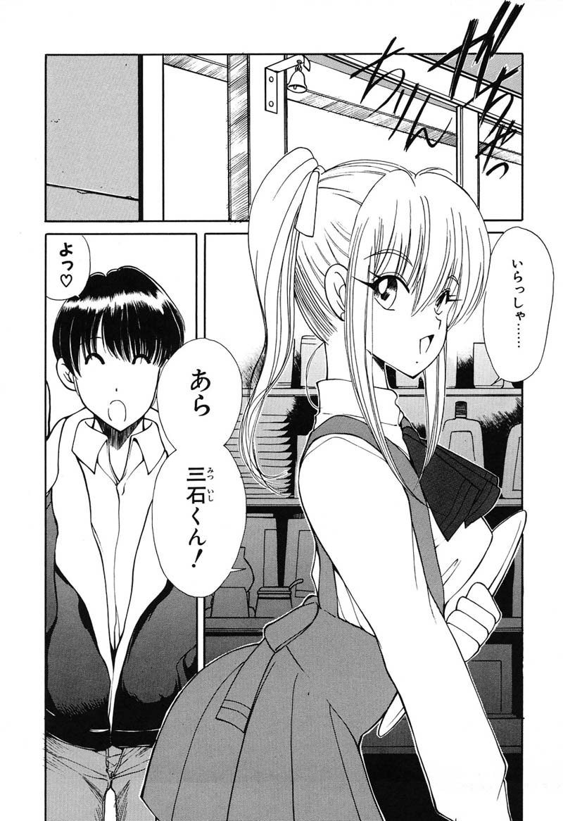 [藤咲真] 凛としましょ