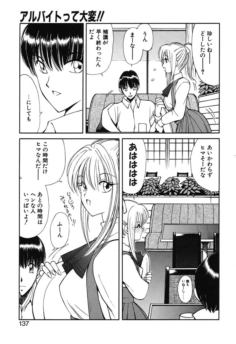 [藤咲真] 凛としましょ