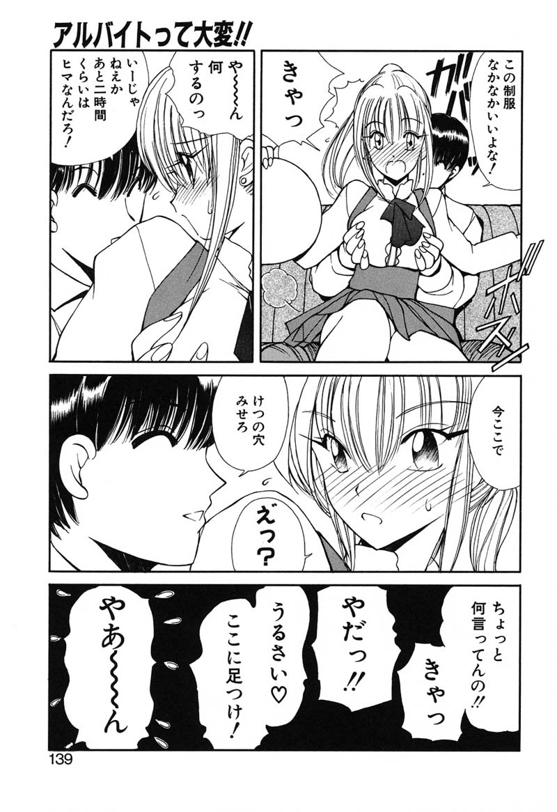 [藤咲真] 凛としましょ