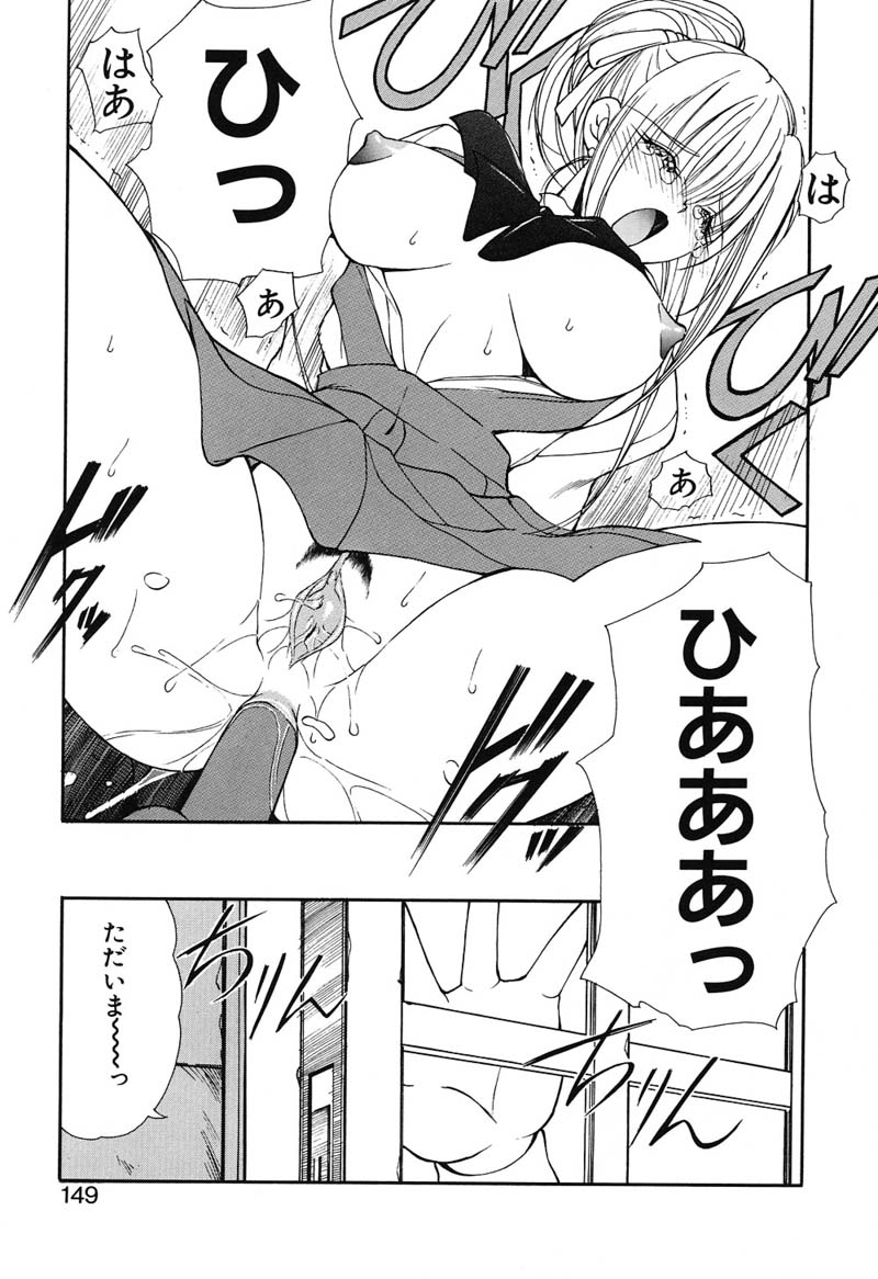 [藤咲真] 凛としましょ