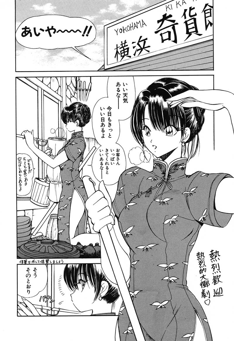 [藤咲真] 凛としましょ