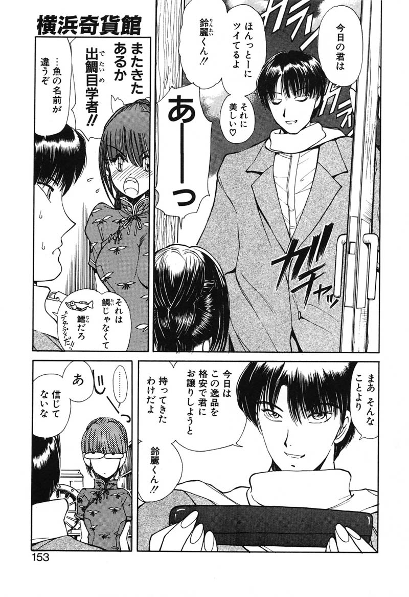 [藤咲真] 凛としましょ