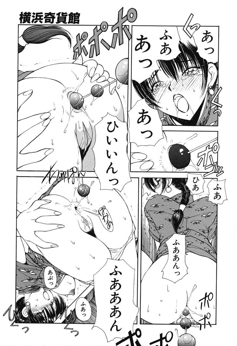 [藤咲真] 凛としましょ