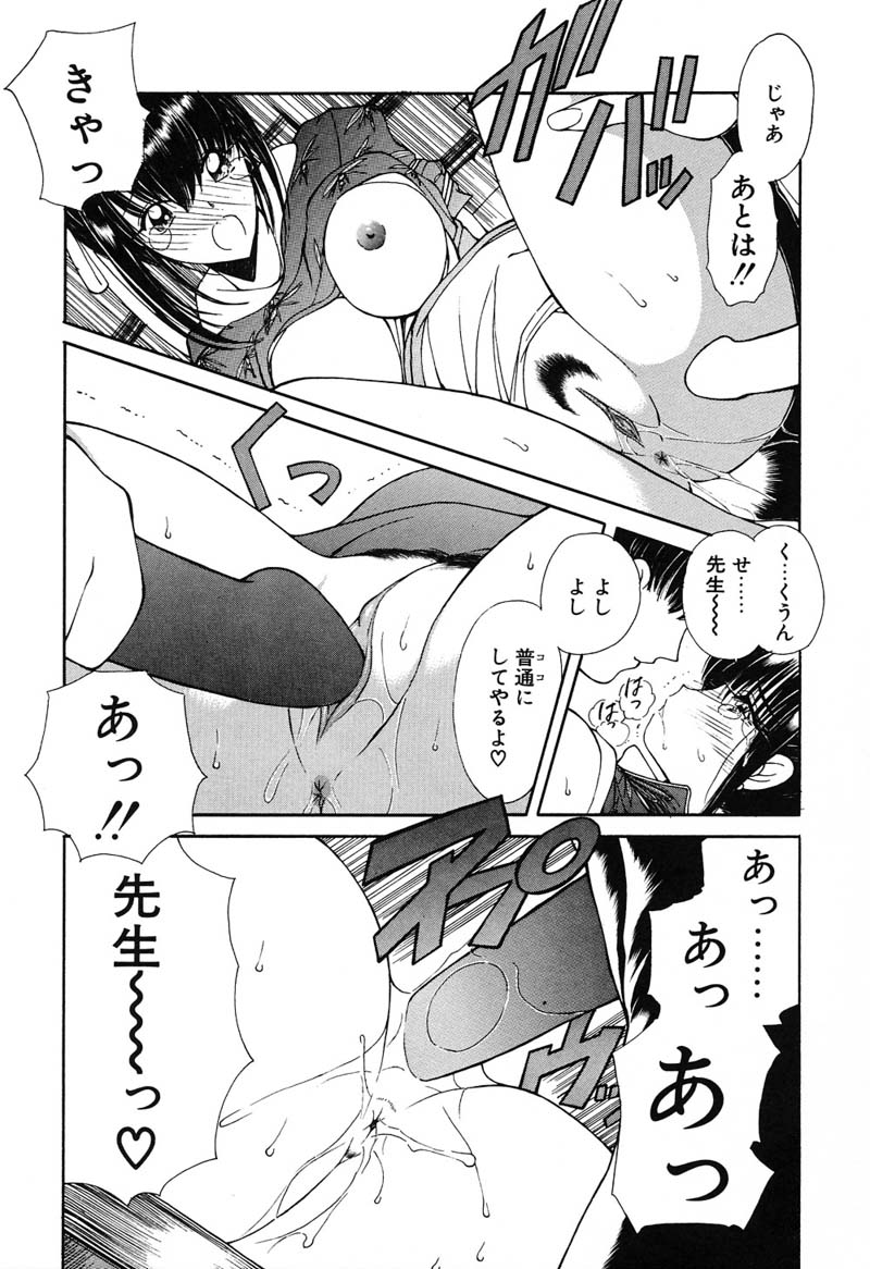 [藤咲真] 凛としましょ