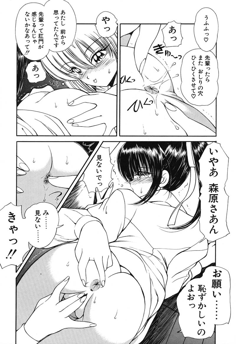 [藤咲真] 凛としましょ