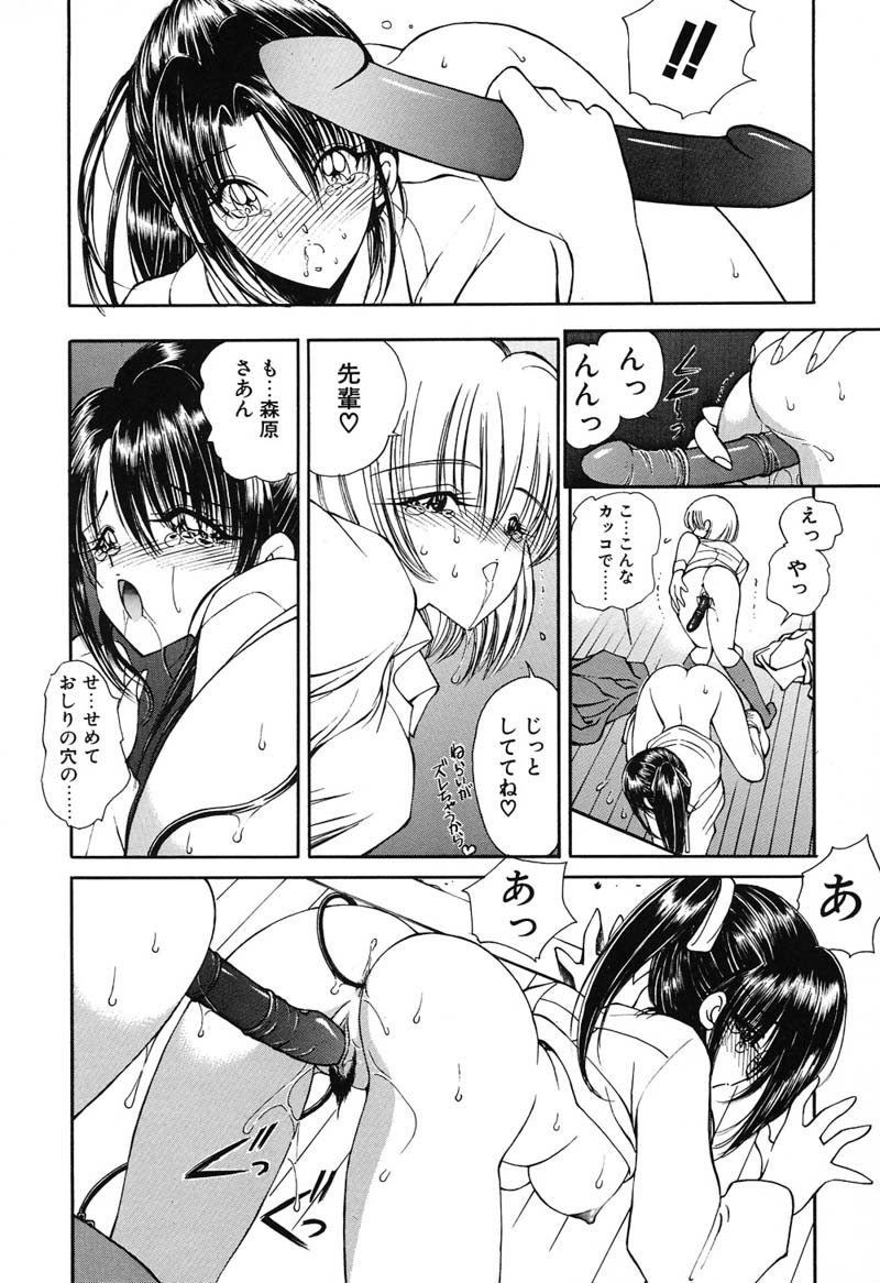 [藤咲真] 凛としましょ