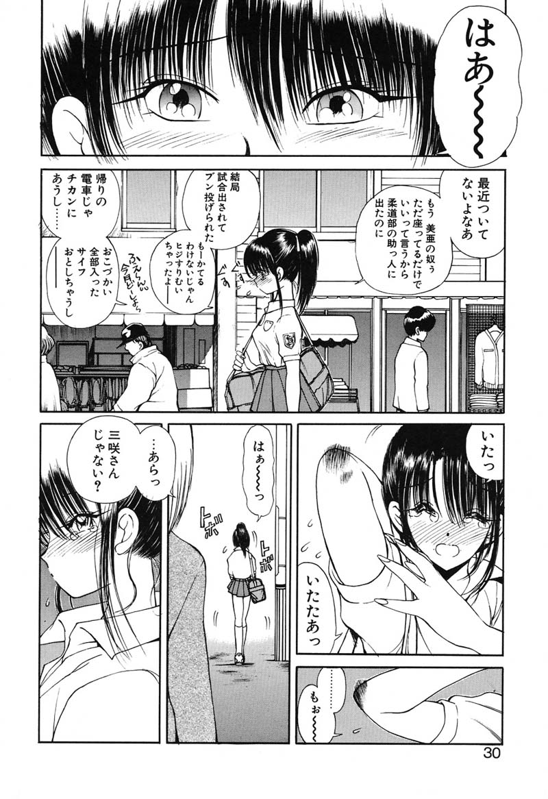 [藤咲真] 凛としましょ