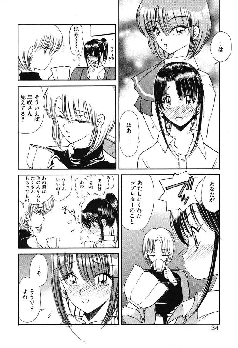 [藤咲真] 凛としましょ