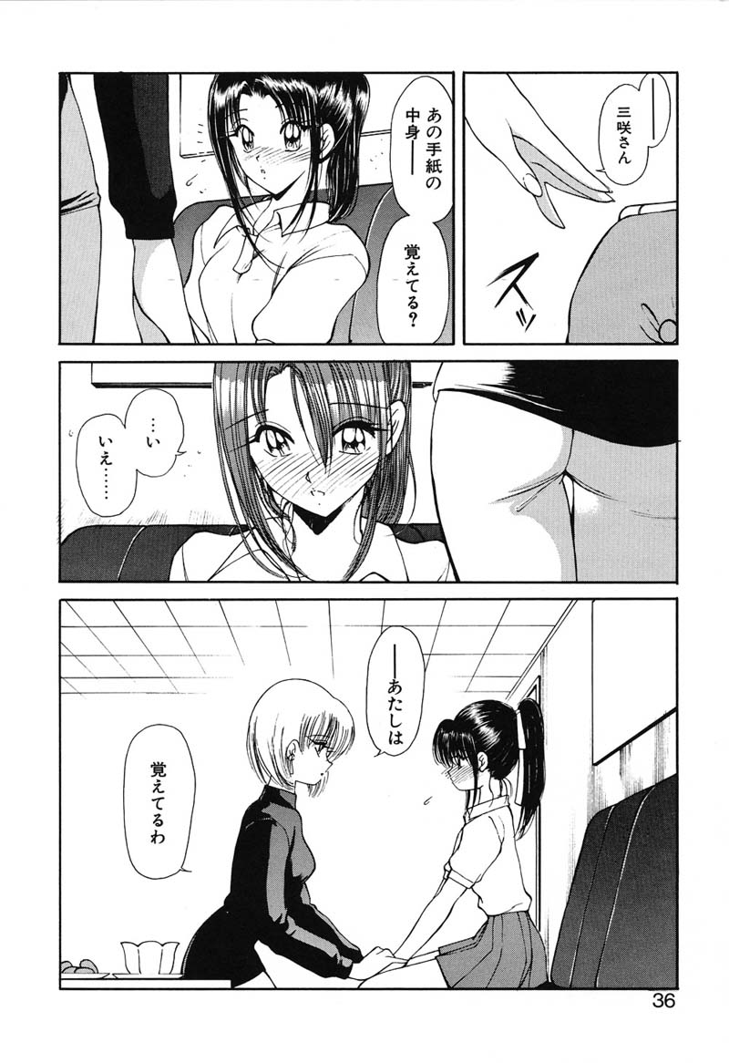 [藤咲真] 凛としましょ