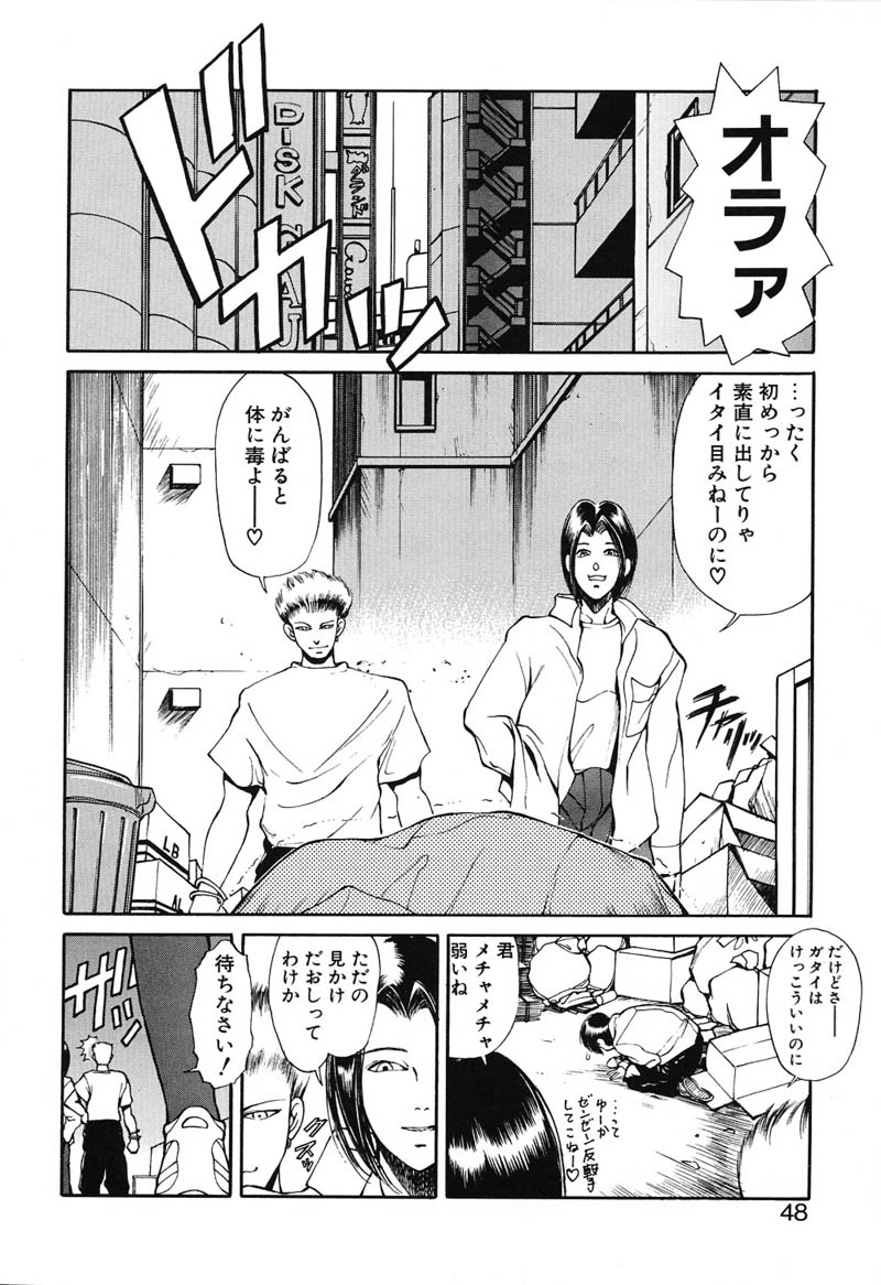 [藤咲真] 凛としましょ