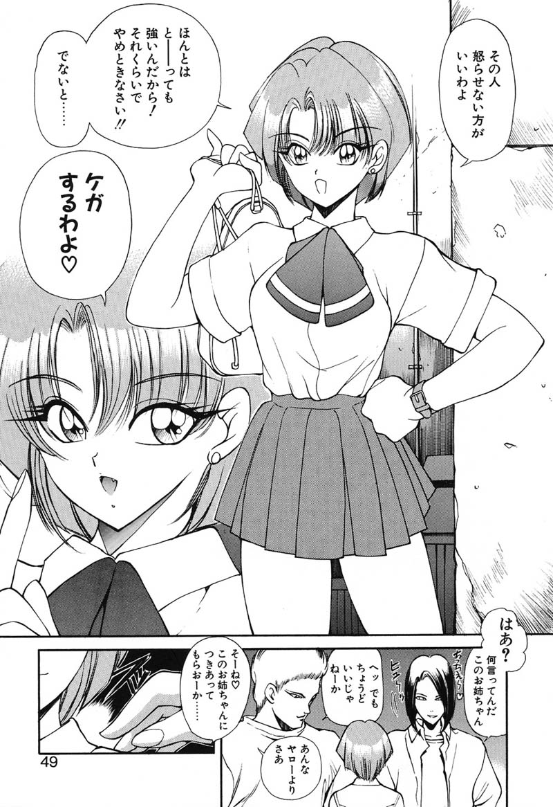 [藤咲真] 凛としましょ