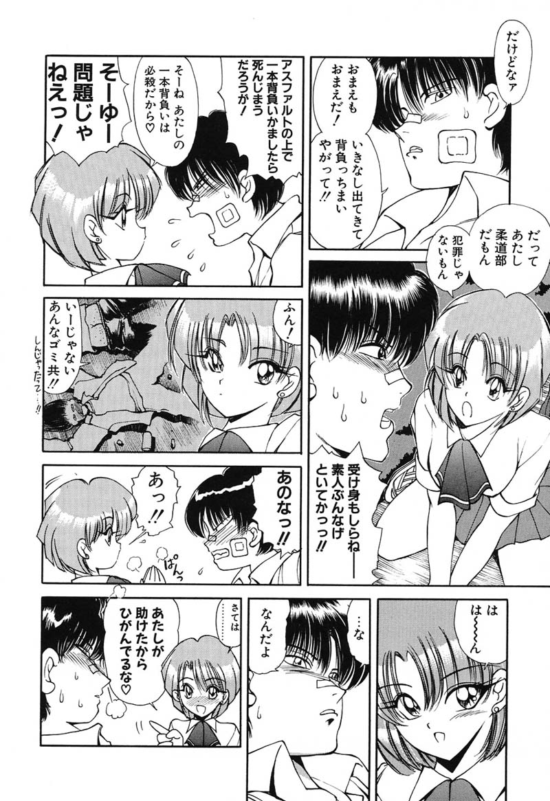 [藤咲真] 凛としましょ