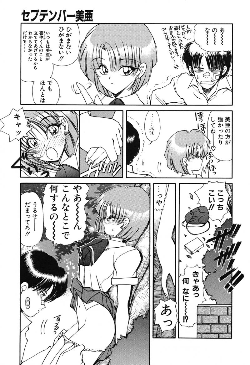 [藤咲真] 凛としましょ
