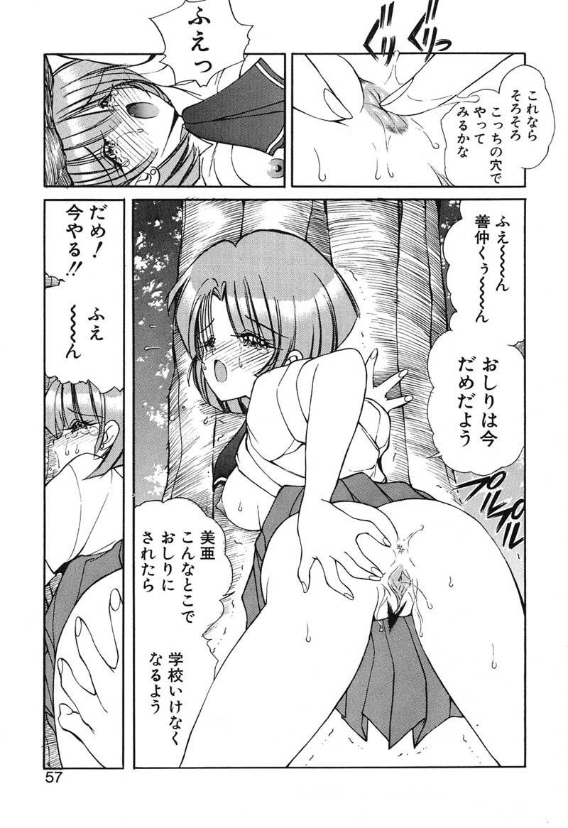 [藤咲真] 凛としましょ
