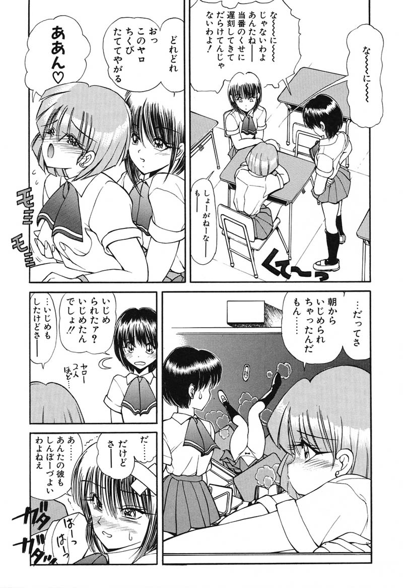 [藤咲真] 凛としましょ