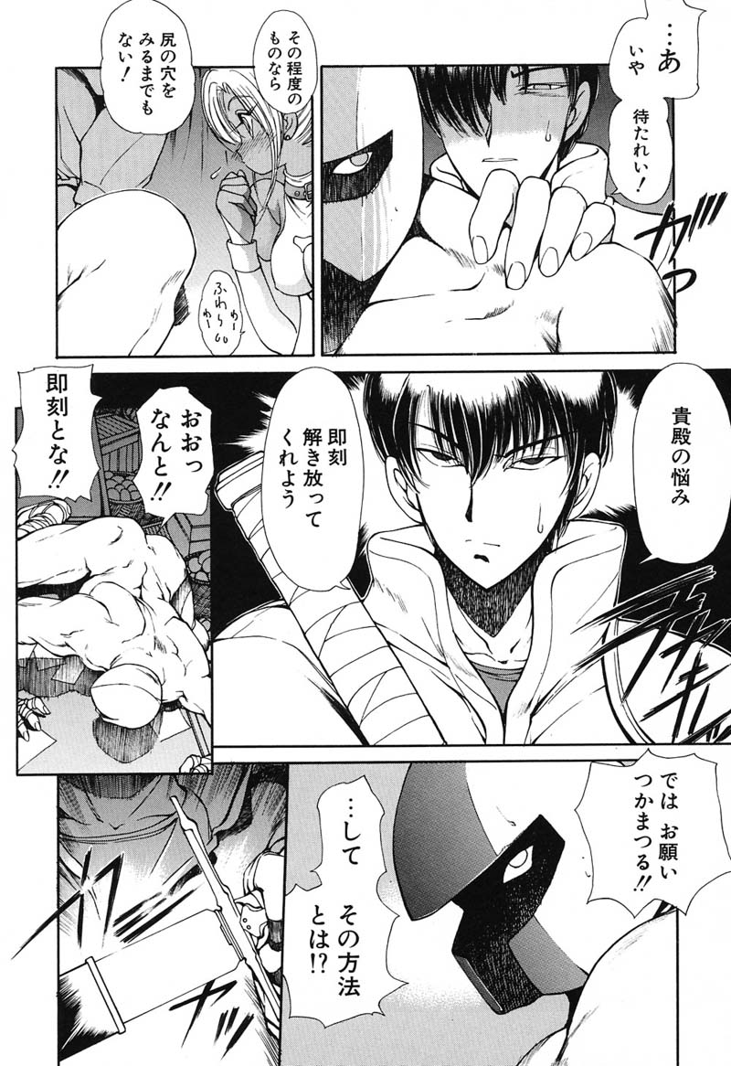 [藤咲真] 凛としましょ