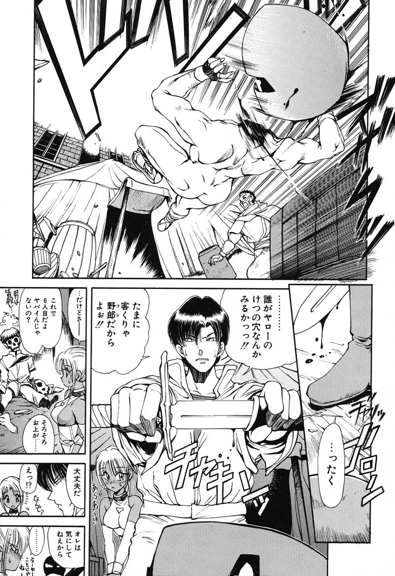 [藤咲真] 凛としましょ