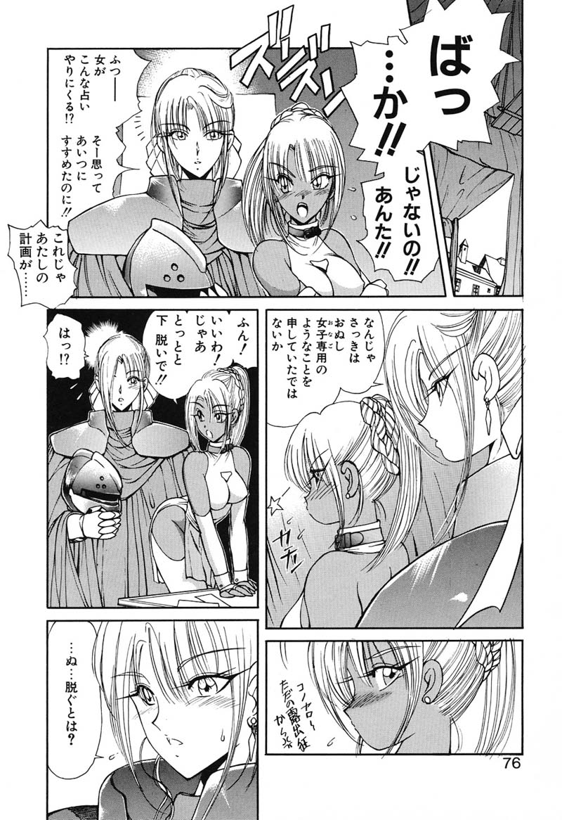 [藤咲真] 凛としましょ