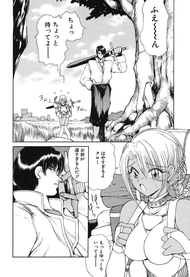 [藤咲真] 凛としましょ