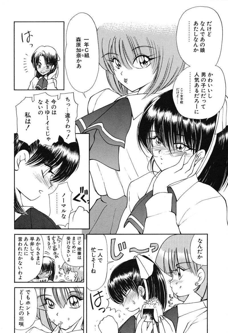 [藤咲真] 凛としましょ