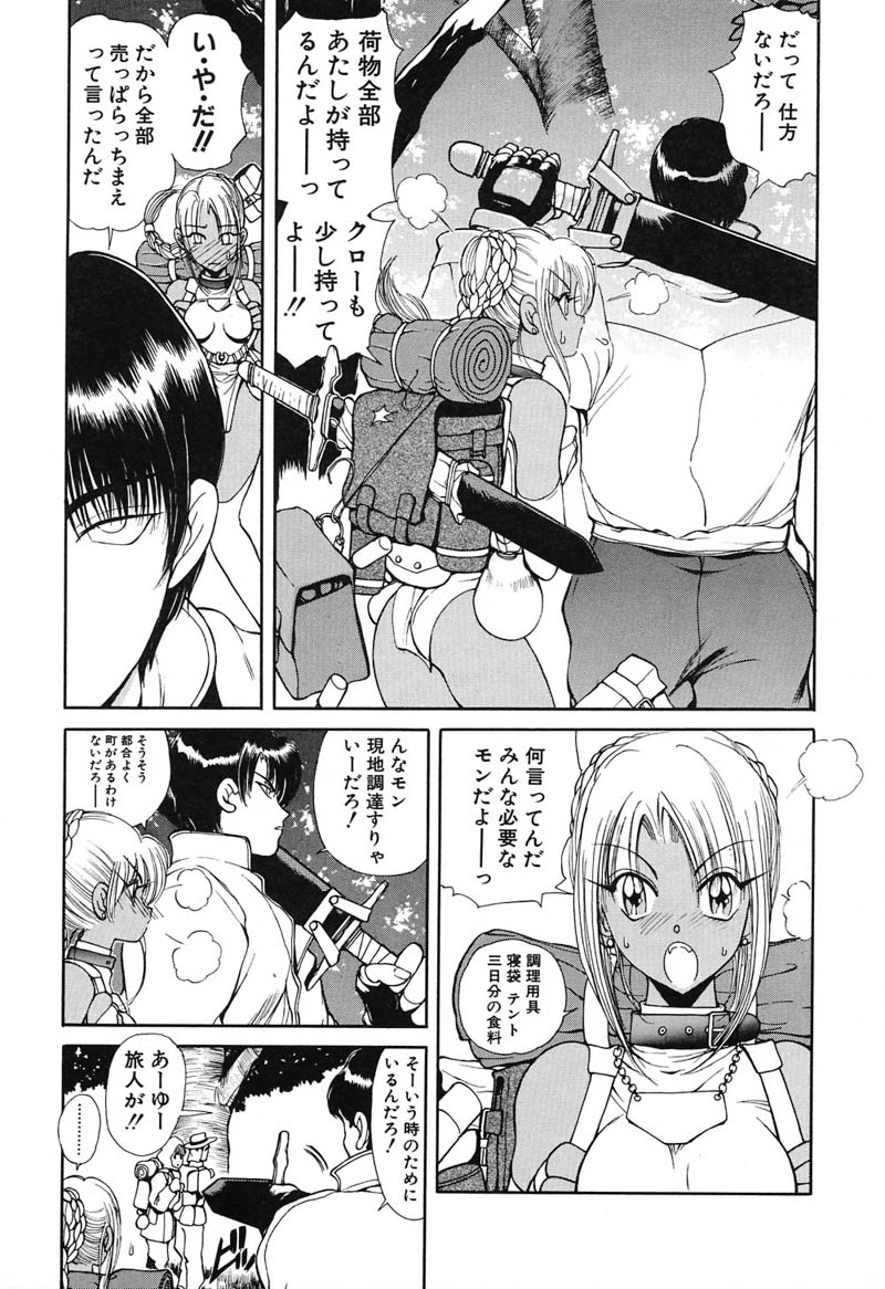 [藤咲真] 凛としましょ