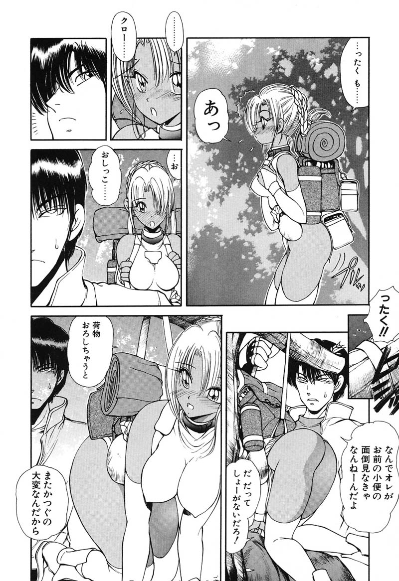 [藤咲真] 凛としましょ