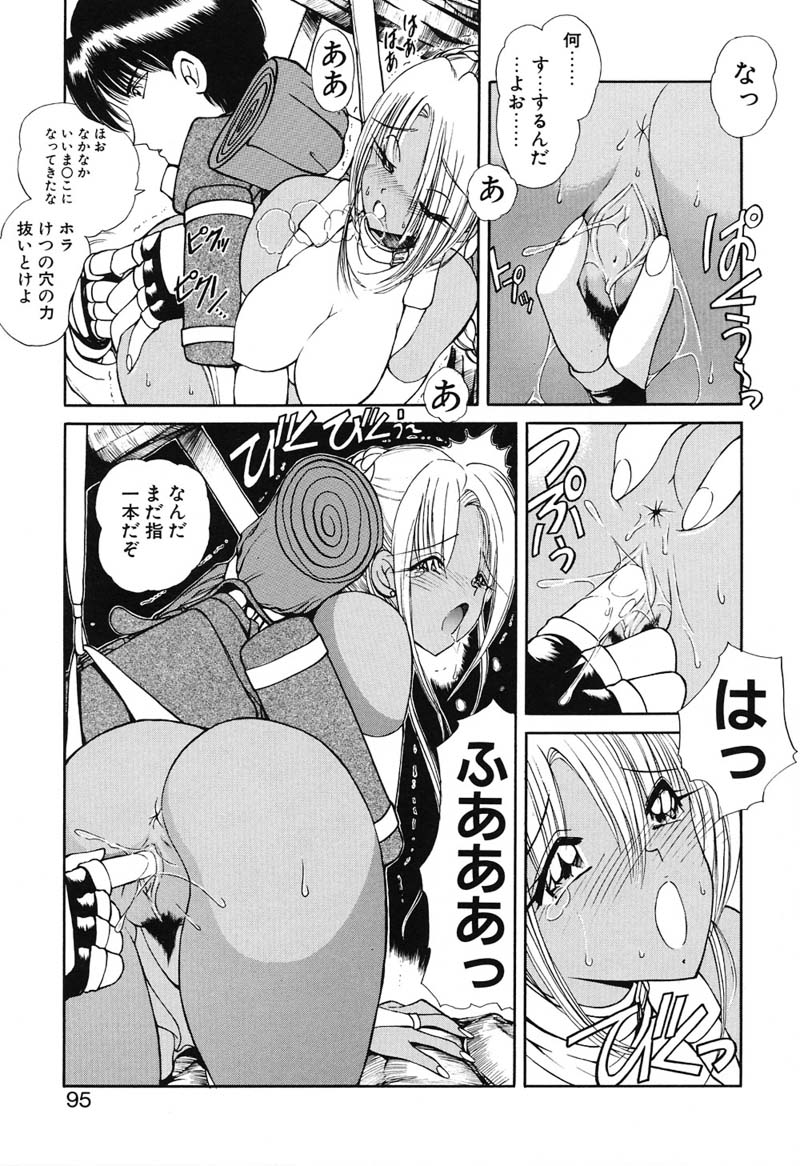 [藤咲真] 凛としましょ