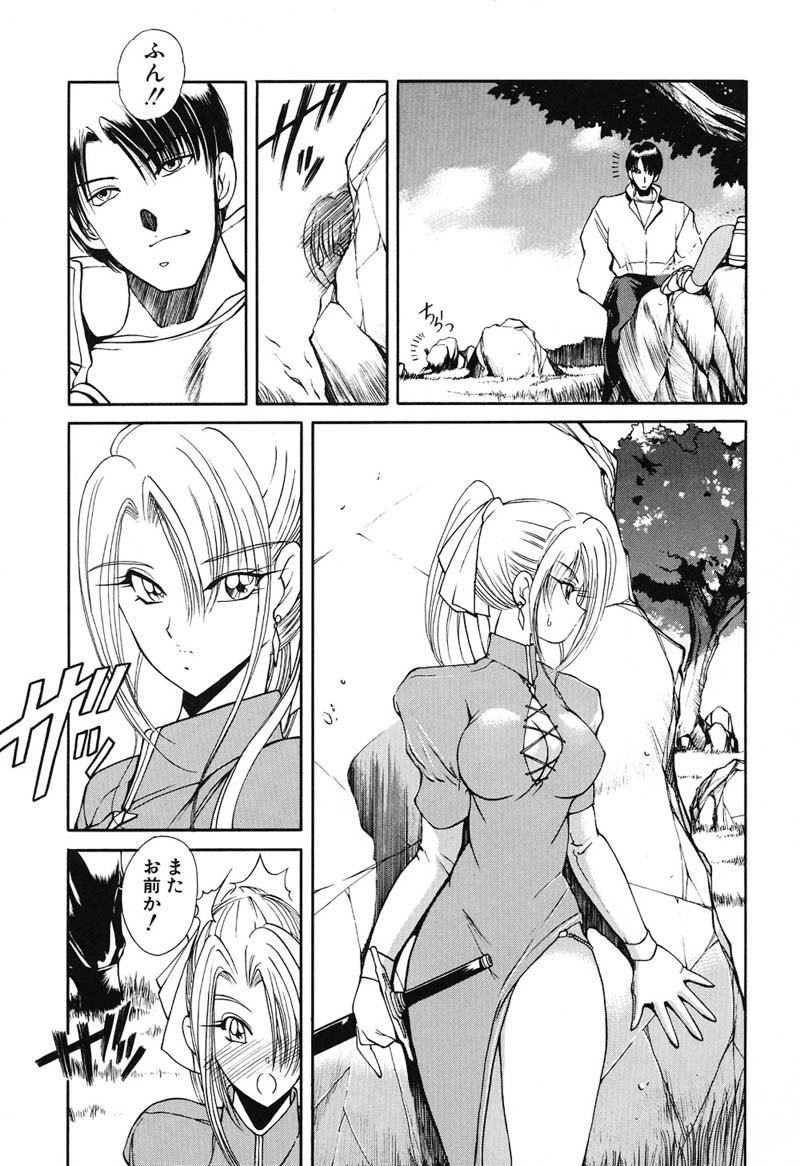 [藤咲真] 凛としましょ