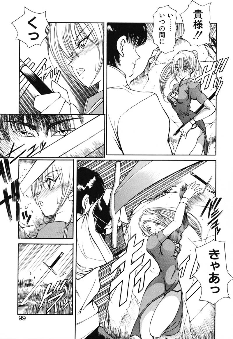 [藤咲真] 凛としましょ