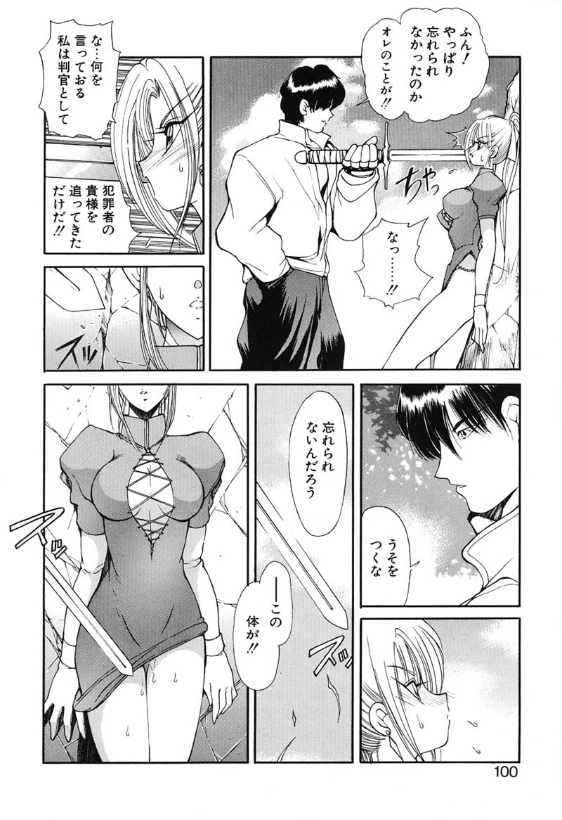 [藤咲真] 凛としましょ