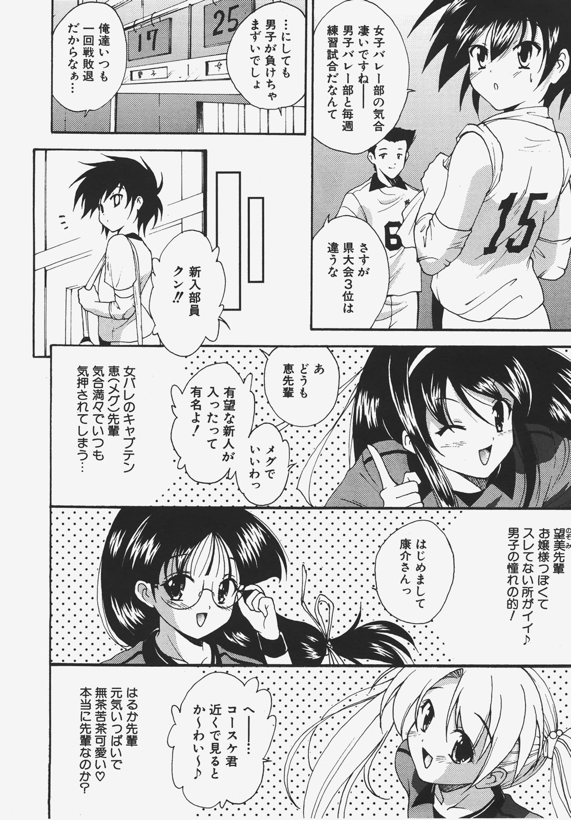 COMIC 阿吽 2008年1月号 VOL.140