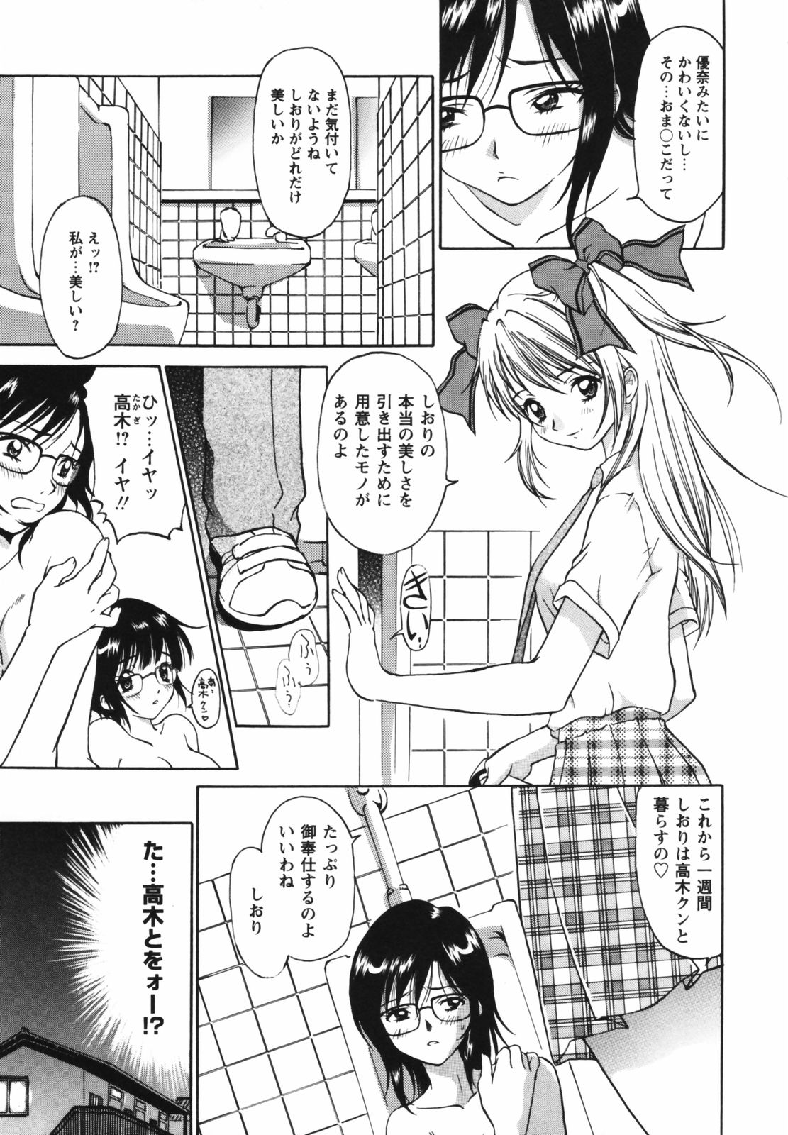 [木村屋いずみ] ビデオレター