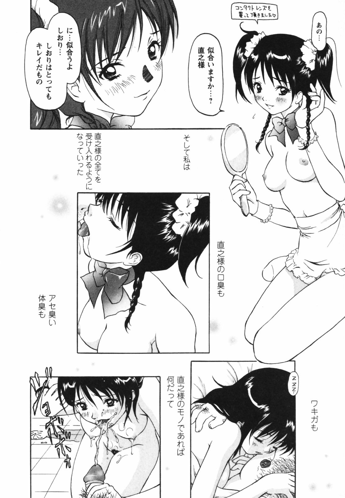 [木村屋いずみ] ビデオレター
