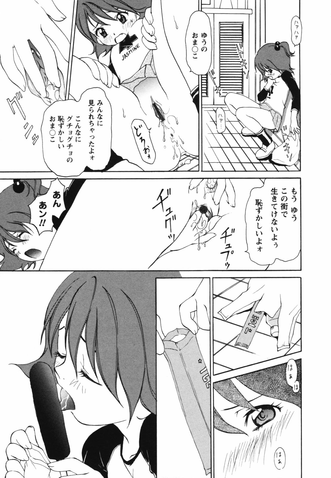 [木村屋いずみ] ビデオレター