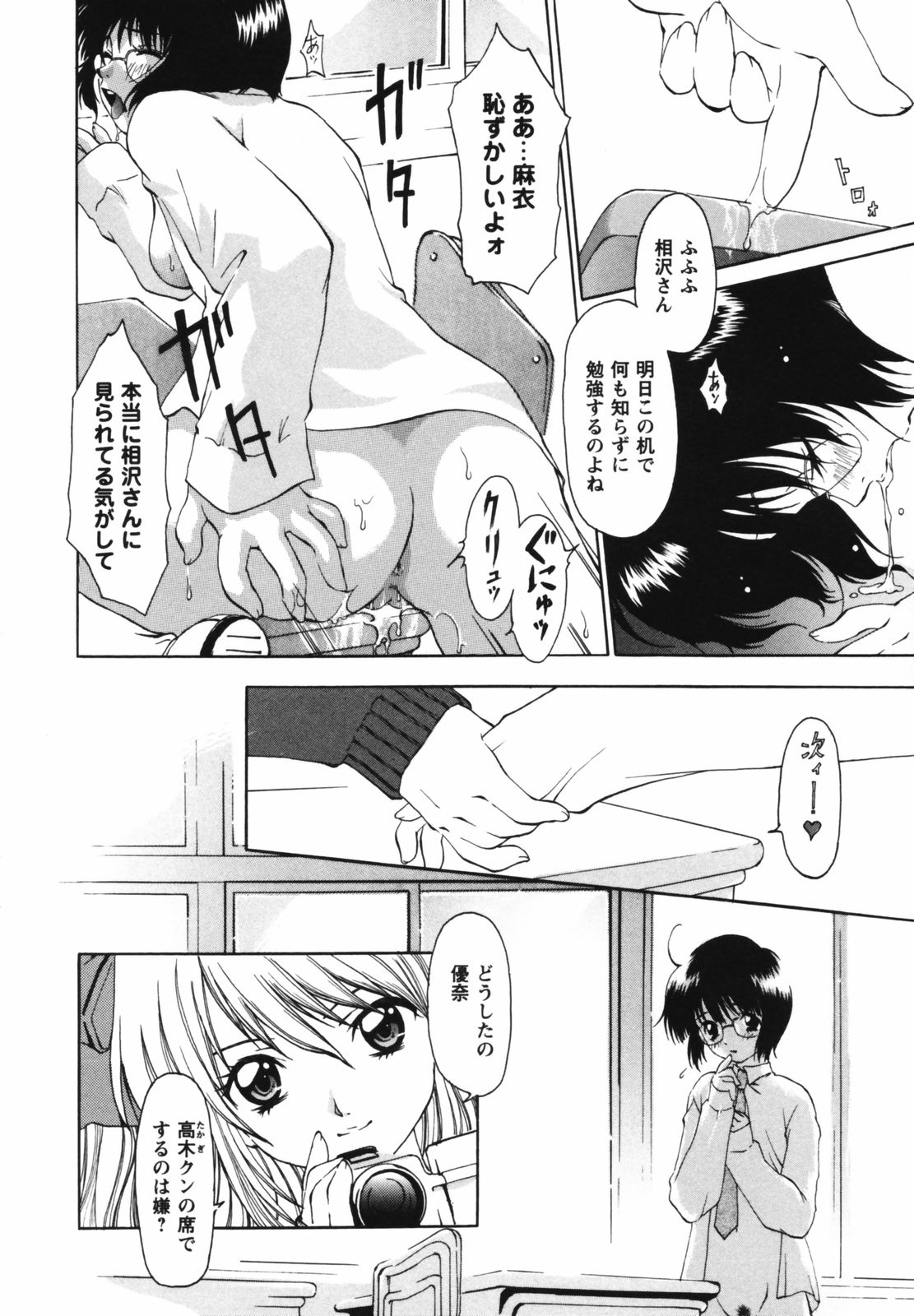 [木村屋いずみ] ビデオレター
