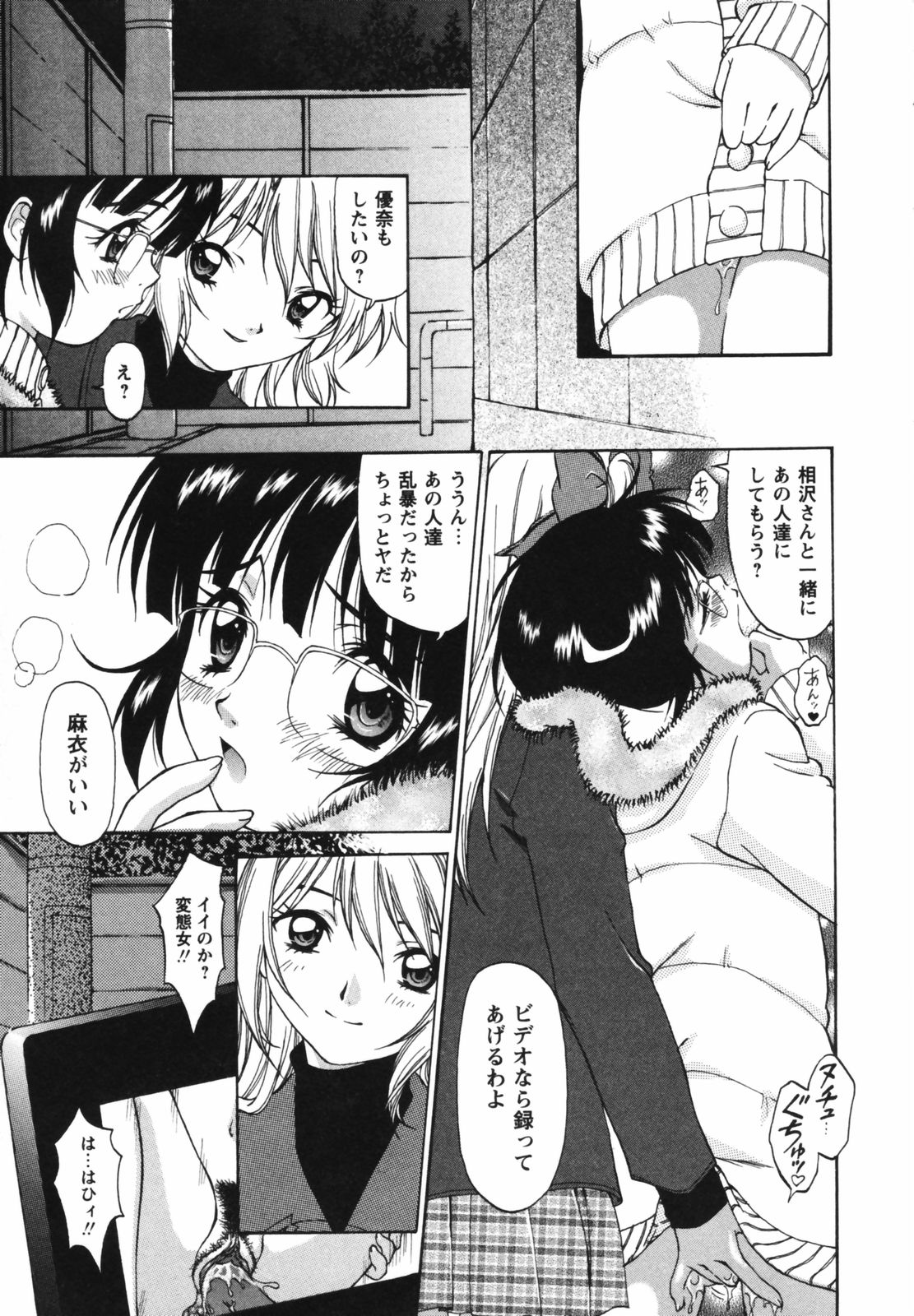 [木村屋いずみ] ビデオレター